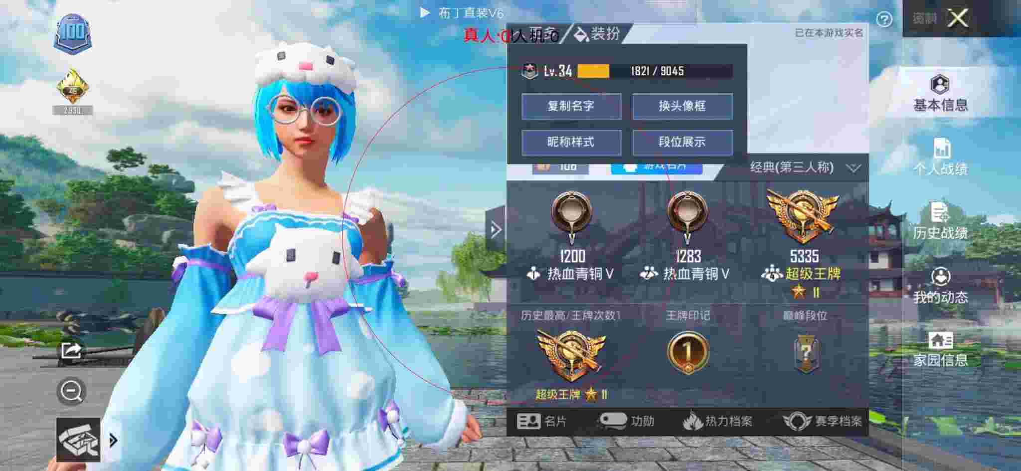 和平精英布丁直装透视 - ƽӢ¼mp3辅助预览图